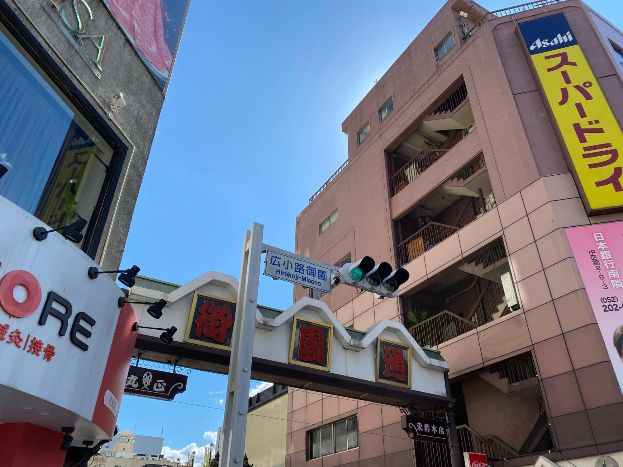 Sanco Inn Nagoya Fushimi Exterior photo